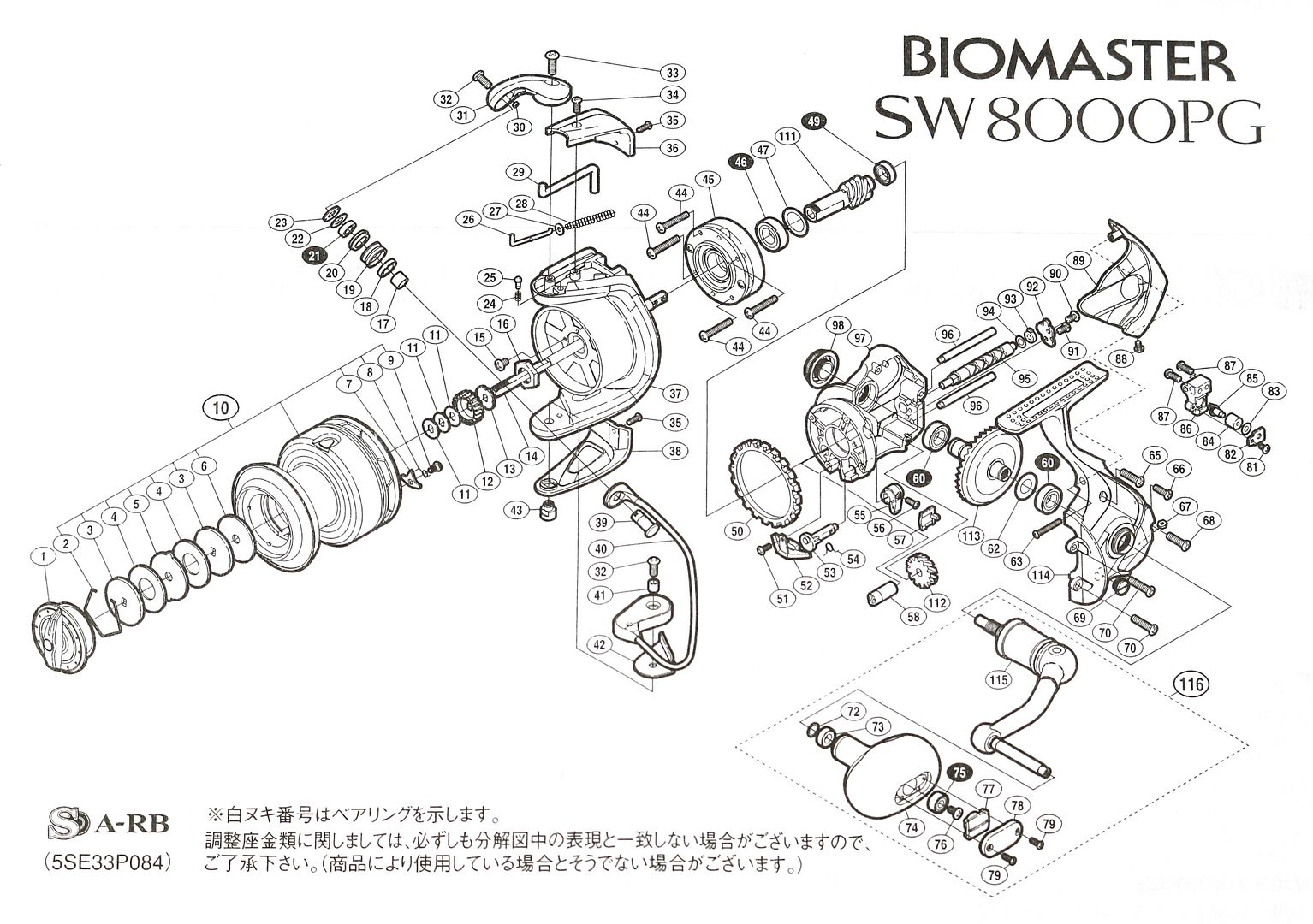 Shimano Reel Spinning Biomaster SW 8000 PG Spinning Reel (1624) eBay